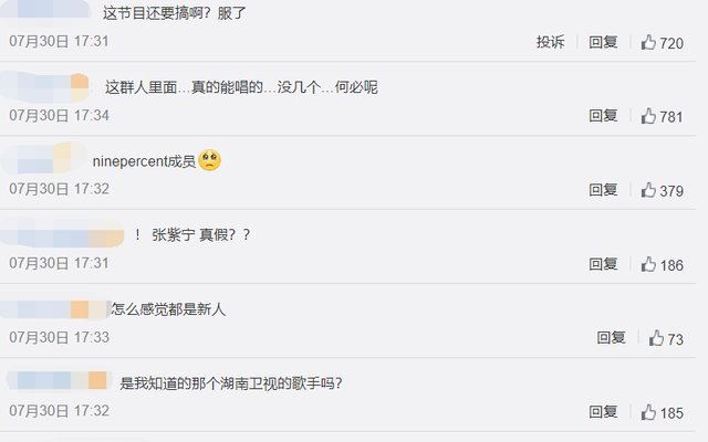 实力|网曝《歌手》试音名单,嘉宾实力严重下滑,彻底揭开乐坛的遮羞布