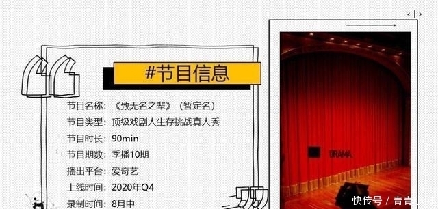  综艺|《极挑》前导演严敏新综艺曝光，黄磊为发起人，节目即将进行录制