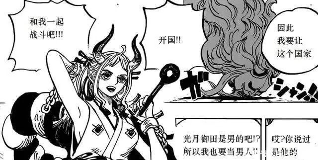  凯多的女儿|海贼王：凯多怒斩大蛇，只为招募其手下？大和：“鬼父”