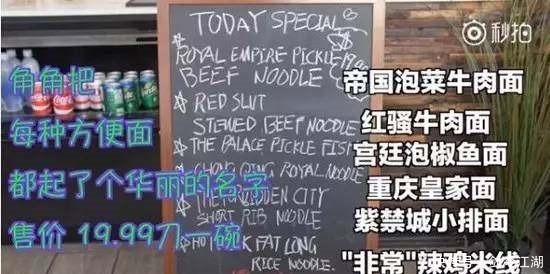 捧上天|被我们吐槽到爆的这碗面,却被歪果仁捧上天