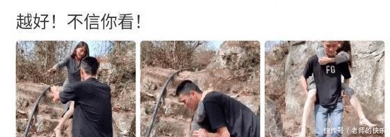 女生|“和女生约会记得去爬山,道越难走越好,因为.....”哈哈满满的套路啊