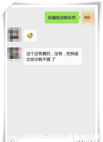 发句|给丈母娘发句“陪嫁辆车吧”，不作就不会死，兄弟佩服你的勇气！