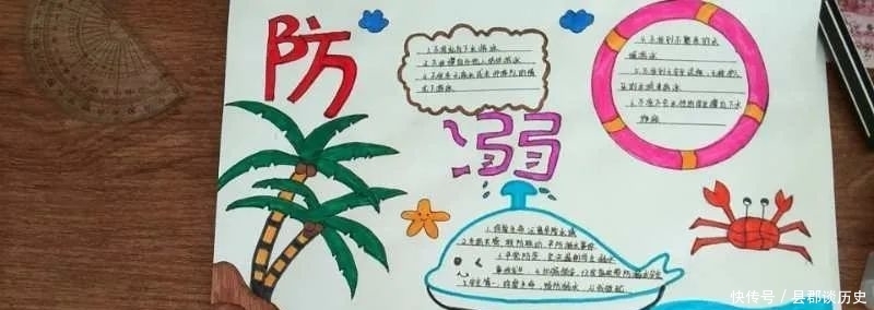  溺水|珍爱生命，严防溺水