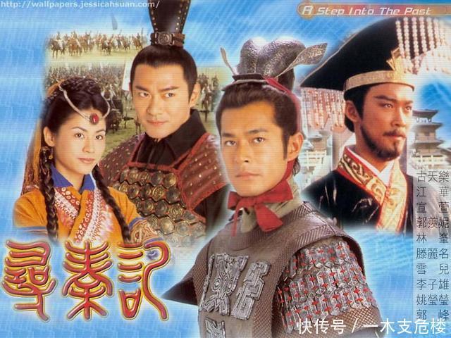  至今|19年前的《寻秦记》，结局至今仍可推敲，赵盘为何不杀项少龙？