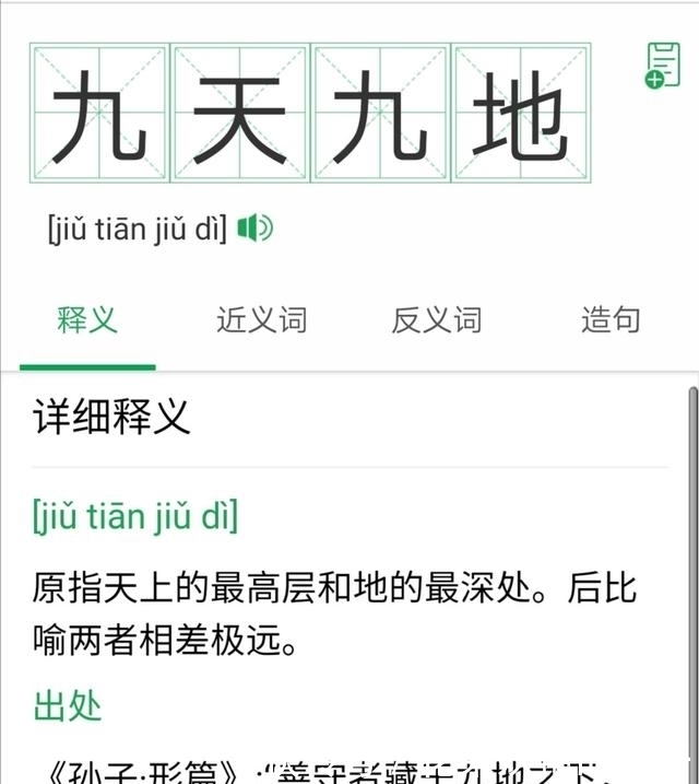 成语|盘点一下像“野人献日”、“酒店猛狗”这类看起来不像成语的成语