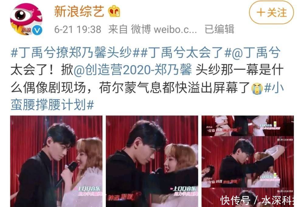 位助演嘉宾|丁禹兮跟张予曦,比跟赵露思更配看了他和nene才知道什么是一对