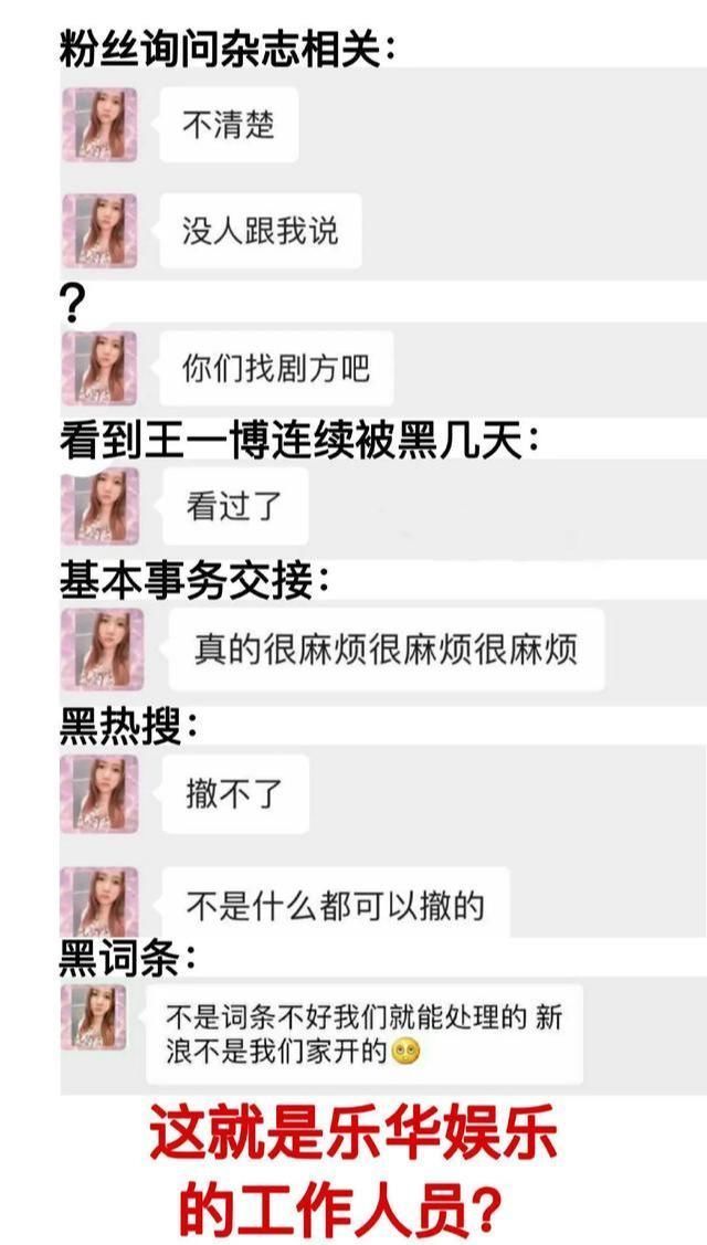  到底|“乐华太子爷”王一博的体面背后，到底有多少心酸和狼狈