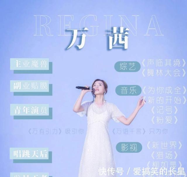 刘芸|谁吸收的粉多?万茜险胜宁静、刘芸不是后一个