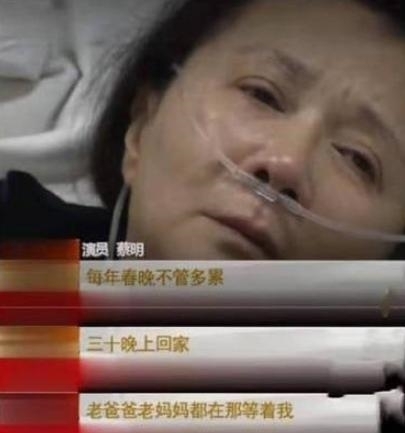 小品|蔡明:27次荣登春晚,一年痛失两位至亲,今59岁现状堪忧