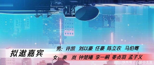 姜贞羽|姜贞羽和任豪又被官方配CP,只因当初多看了一眼,现在扯不清楚了