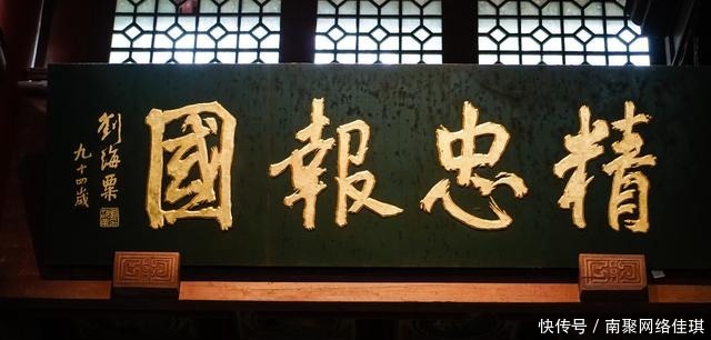 被害|岳飞被害后,凶手的谥号和评价与后世完全不同