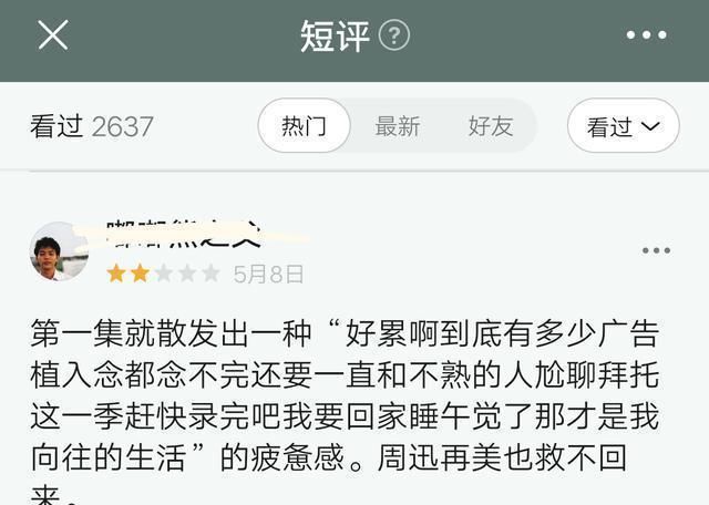 烦人|《向往的生活》现在的植入有多烦人黄磊终于忍不下去了