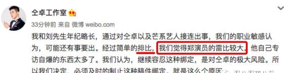 工作室|仝卓这不就是撕人答题卡吗?