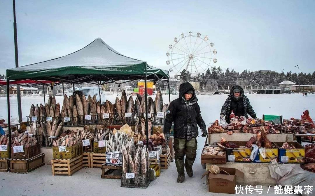  地方|世界最冷的城市零下60度，菜市场里只有1种食物，难以想象