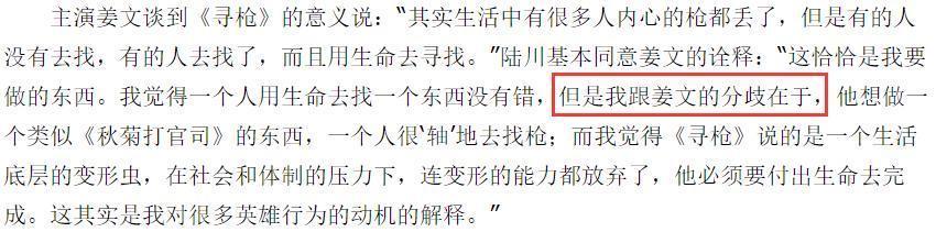 技惊|2002年,姜文被禁止做导演的第二年,他主演了这片,上映技惊四座