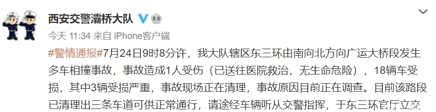  小车|9辆大货车连环相撞，致18两车受损，一辆小车被挤压变形