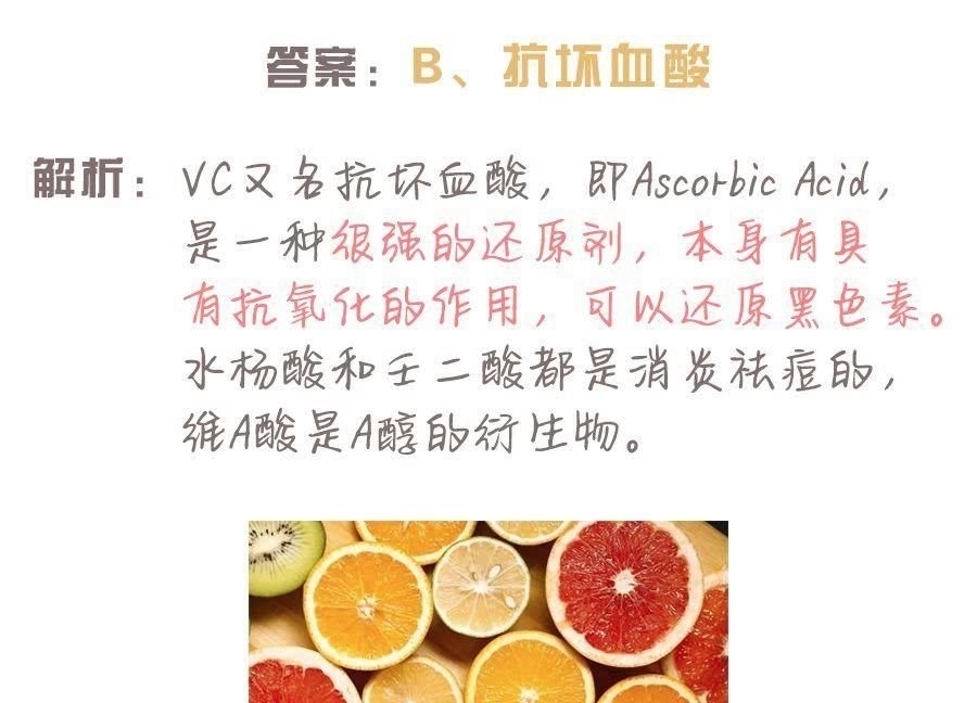 护肤品|基础成分大起底!看完别再说你不会选护肤品啦