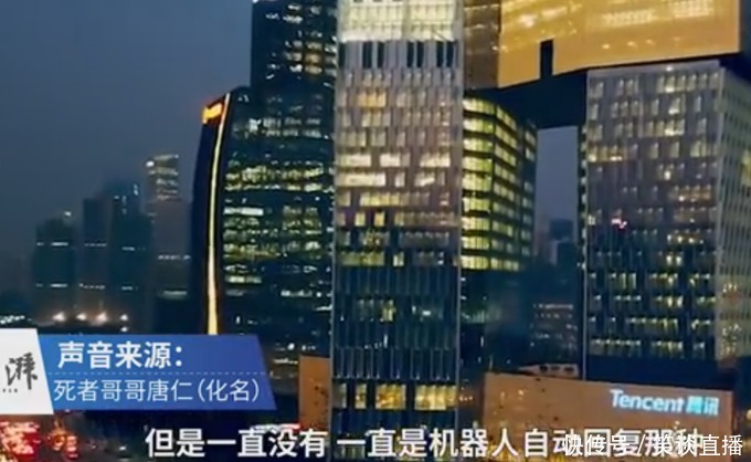 弟弟因微信|21岁男子因微信封号坠亡，获15万人道主义赔偿，家属发声抗议