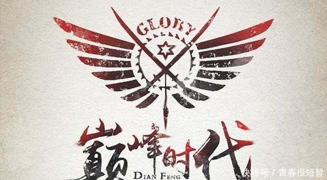 叶修|《全职高手》大结局说好的退役,你又来了哈哈哈