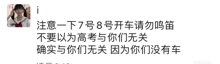  段子|“高考朋友圈现状！”哈哈哈沙雕网友们的段子从不让人失望…