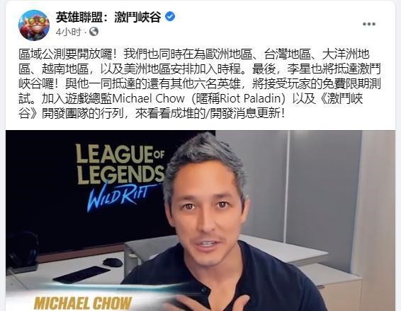 联盟|「英雄联盟手游」LOL手游台服12月公测,新英雄萨勒芬同步上线