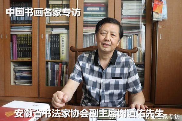 谢道佑|谢道佑:无需故作惊人笔,写得性灵品自高