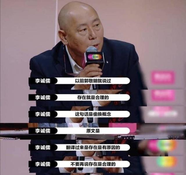 提出|郭敬明解决的不是李诚儒提出的问题,而是李诚儒