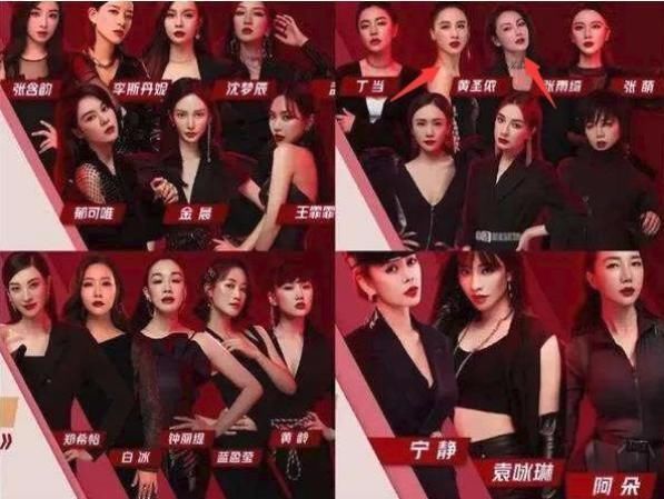 吐槽|拼命洗白杨子救驾全网群嘲的黄圣依,恐成《浪姐》最大输家