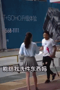 GIF|搞笑GIF:妹子,你就别扯淡了,我以为你要洗衣服呢