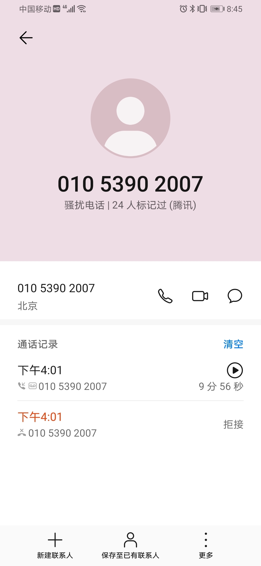 贷款人|第三方催收