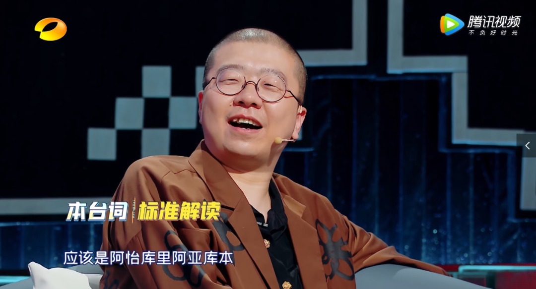  好看|沈腾李诞新综艺《笑起来真好看》看起来真好笑