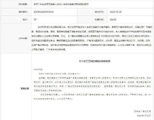  湖南|又是作弊！知名男星发文道歉