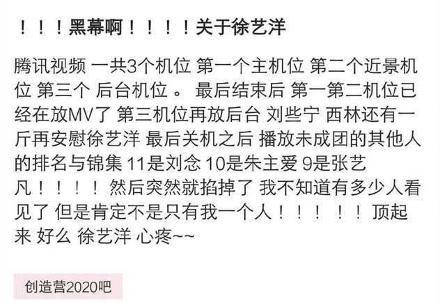  出道|创造营有黑幕张艺凡“顶替”徐艺洋出道，黄子韬的表情说明一切