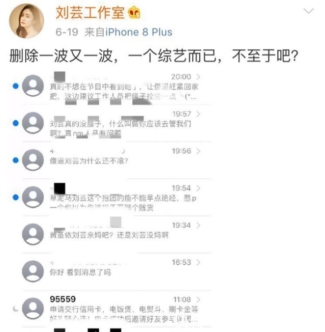  黑幕|《浪姐》被曝有黑幕六位女星不舍退赛，她离开却让网友大快人心