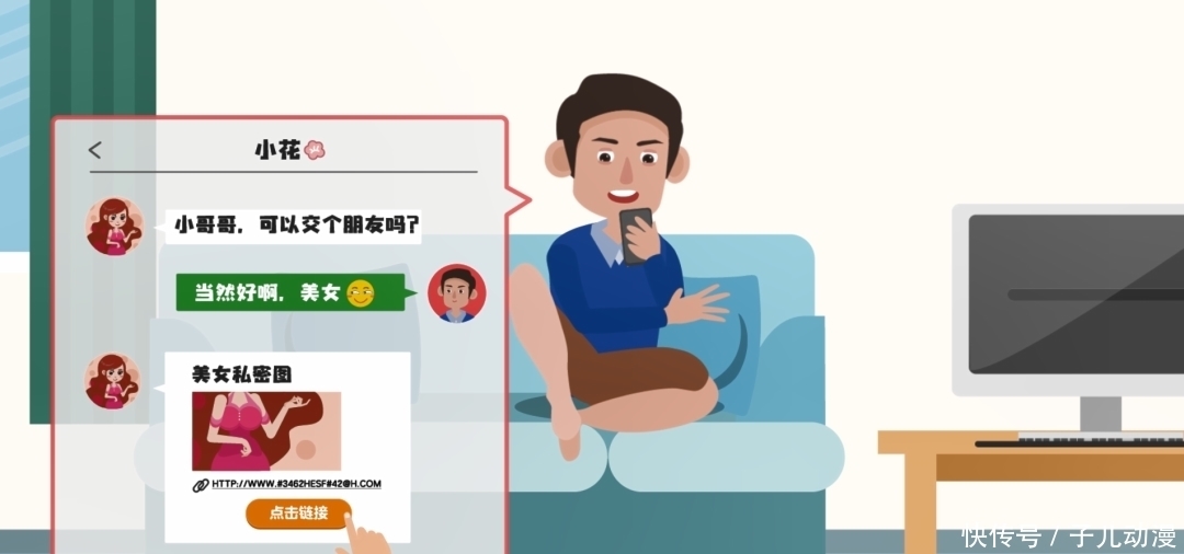 骗子|醒醒吧！不期而遇的“桃花运”都是骗子的套路