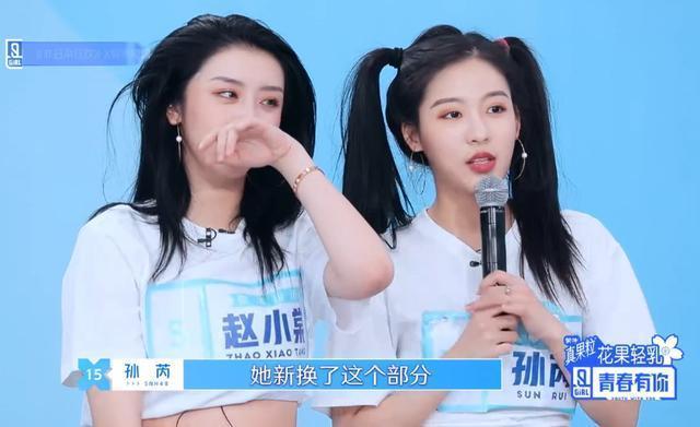 孔雪儿|赵小棠能挺进前20名,要感谢三个人