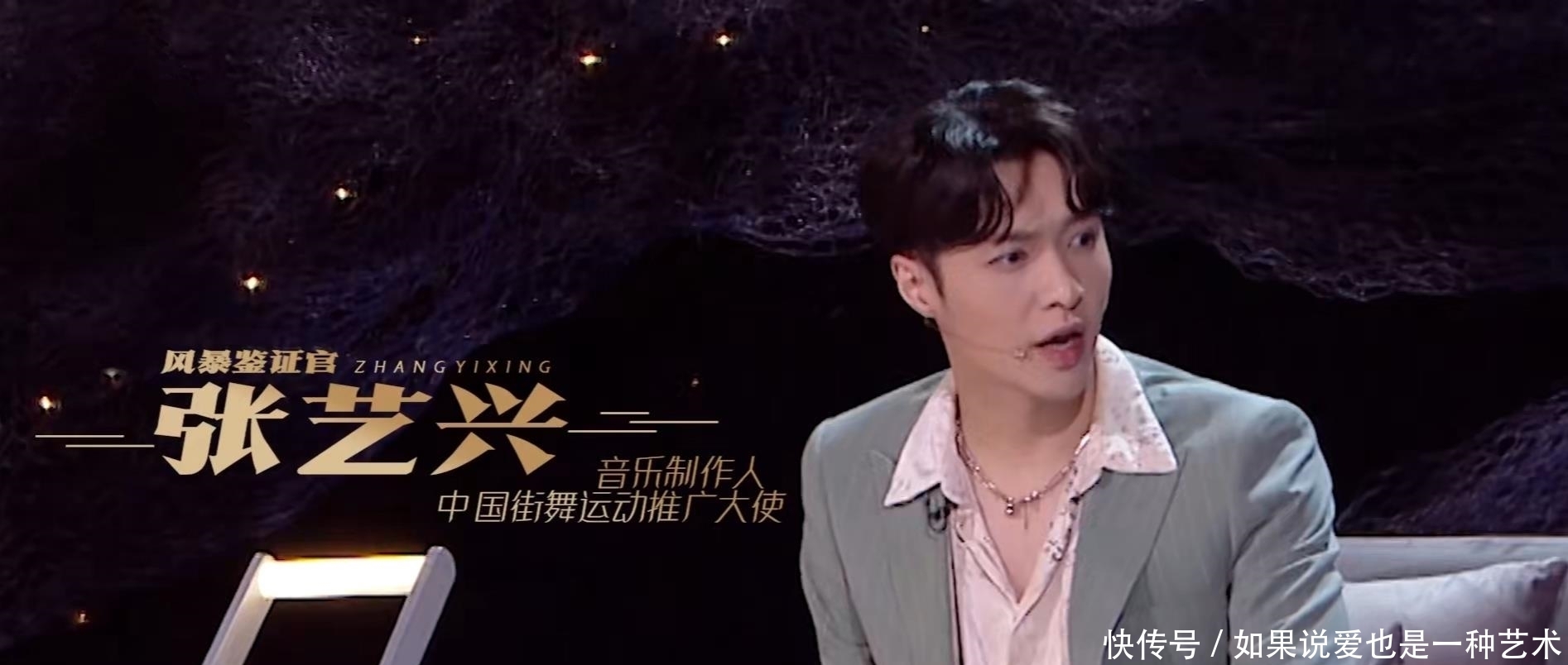 风暴|《舞蹈风暴》第二季开播,张艺兴成为风暴鉴证官,何炅担任主持人