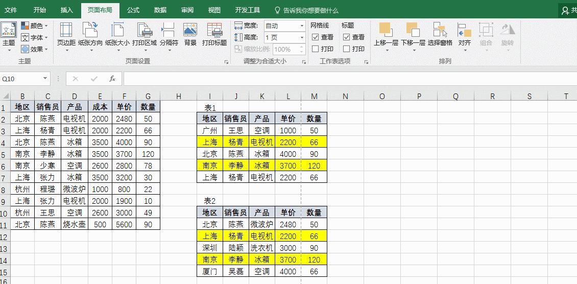 「调整」原来Excel可以这样子打印,真的是瞬间简单方便起来啦