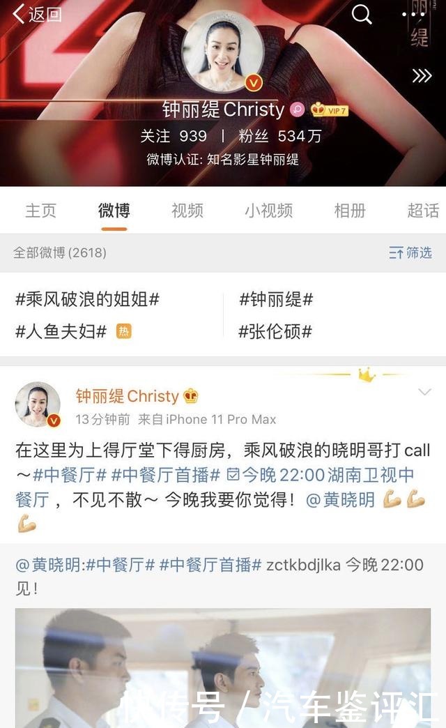 乘风破浪|报恩还是报仇许飞为宣传湖南卫视真人秀,得罪浙江卫视综艺一姐