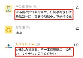 嫌弃|30岁程序员感慨：为了钱被女友嫌弃，是不是与社会脱节了。