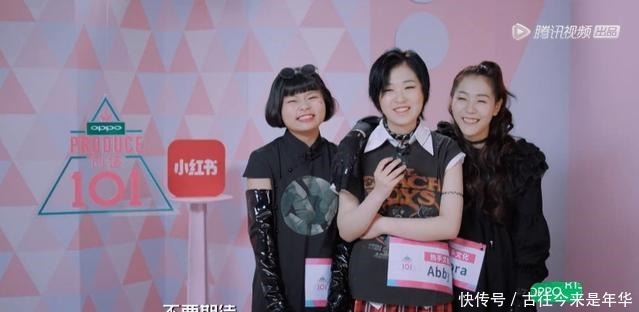 真的|《创造101》能否成功出道不重要,她们真的只是想红而已!