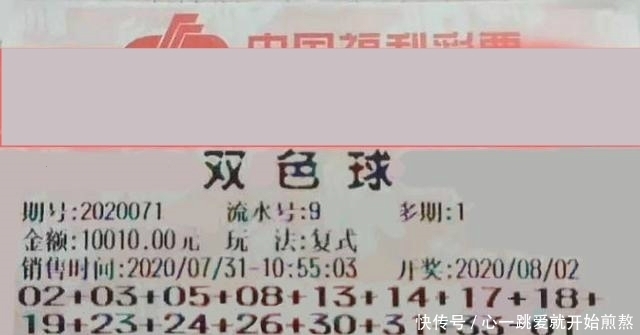 难成|第20071期双色球，万元复式实单晒出，头奖梦易做？大奖却难成！