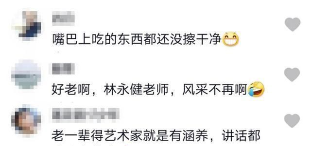  出镜|50岁林永健罕露面认不出，皮肤黝黑老态尽显，嘴没擦干净就出镜！