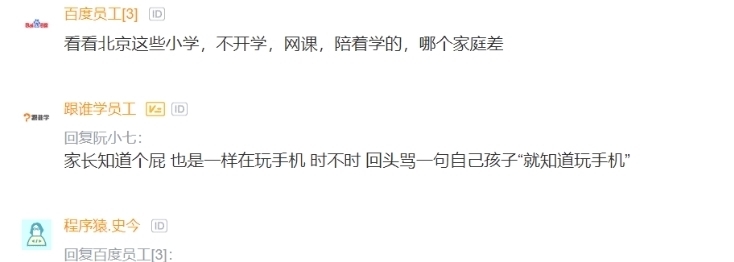 孩子|百度员工回家发现农村孩子现状,不禁感叹:寒门再难出贵子