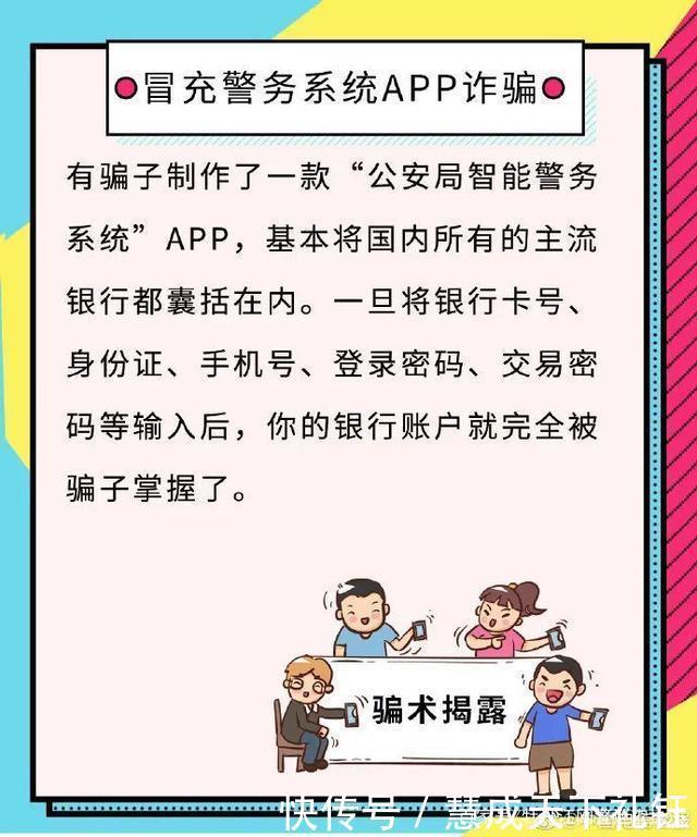 这份|净网2020 骗术揭秘 请收好这份防范指南！