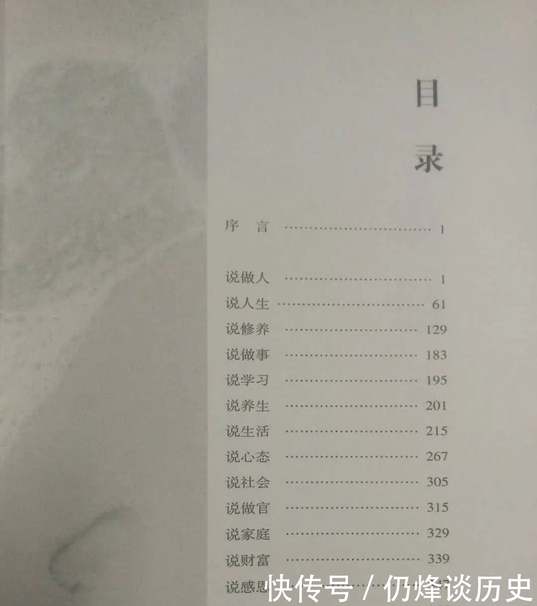  李师长|李支远：让心与脚步一起走