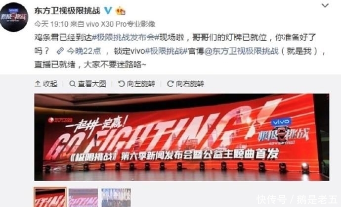 邓伦|新《极限挑战》开发布会,常驻嘉宾确定,张艺兴、迪丽热巴已不在