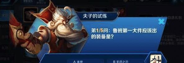 实验|王者荣耀 老夫子实验最狠试题, 这4道题, 天美都做不正确!