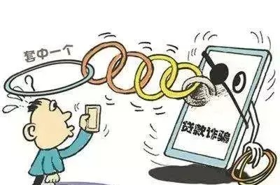 提供|男子安装来历不明APP,网贷5万未成反被骗18万