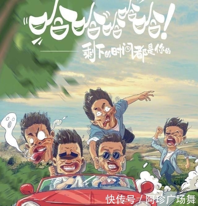 喜欢|跑男再也聚不齐的三兄弟,迎来了新的综艺节目,看到名字是你喜欢的吗